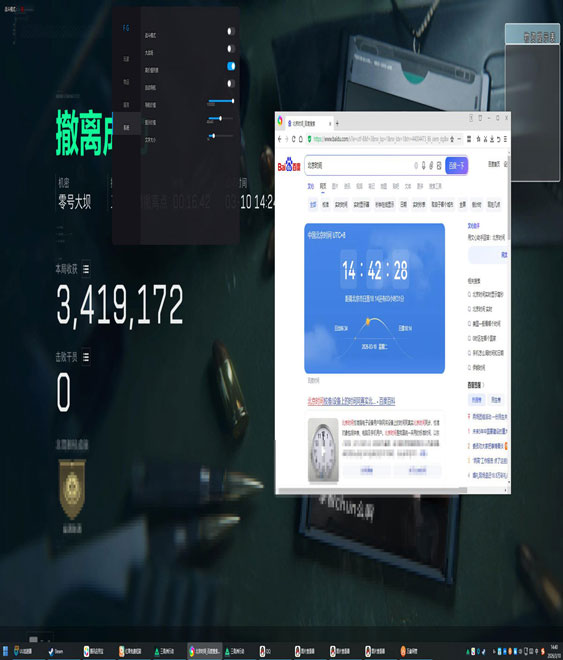 三角洲辅助tt软件效果